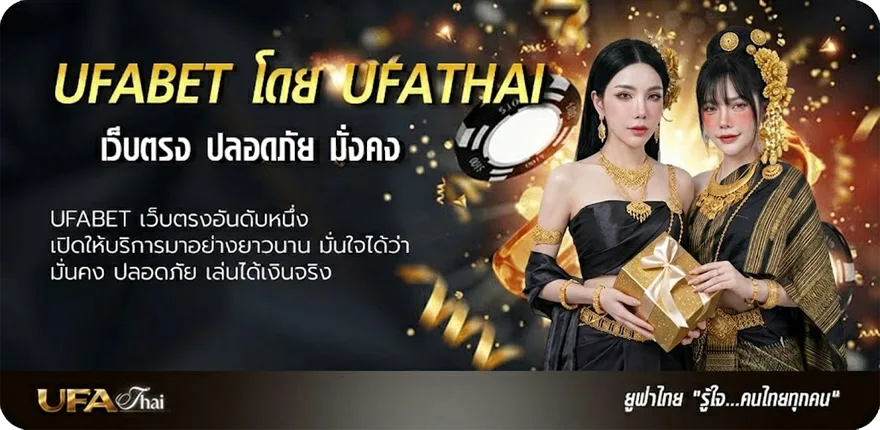 แบนเนอร์ ufabet ดีไหม pantip แรง — แทงบอลออนไลน์ คาสิโน หวย มวย สล็อต ครบวงจร