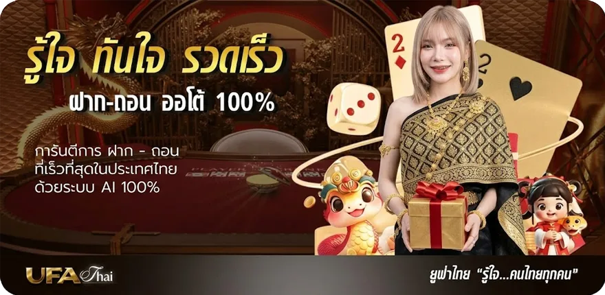 Banner ufabet ดีไหม pantip ใหม่ — โปรโมชั่นสมาชิกใหม่