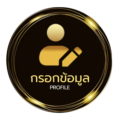 จัดการบัญชี ufabet ดีไหม pantip