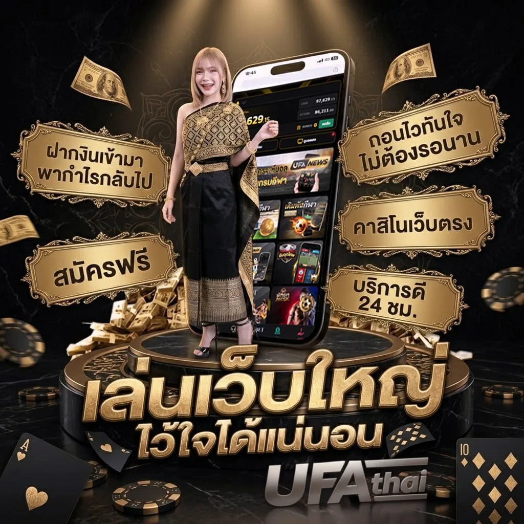 ufabet ดีไหม pantip Brand Banner — ตัวแทน UFABET